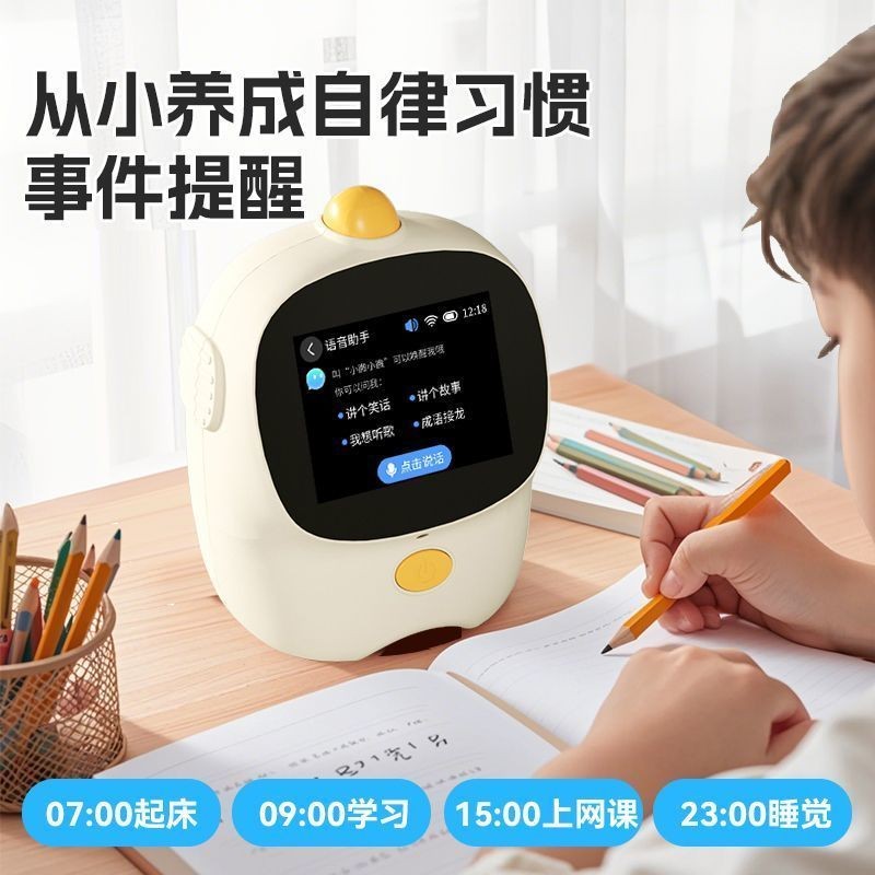 ai智能闹钟儿童学习机触摸屏语音启蒙益智儿童早教机小学生故事机AI intelligent alarm clock, children's learning machine, touch screen language20250503ai智能闹钟儿童学习机触摸屏语音启蒙益智儿童早教机小学生故事机AI intelligent alarm clock, children's learning machine, touch screen language20250503