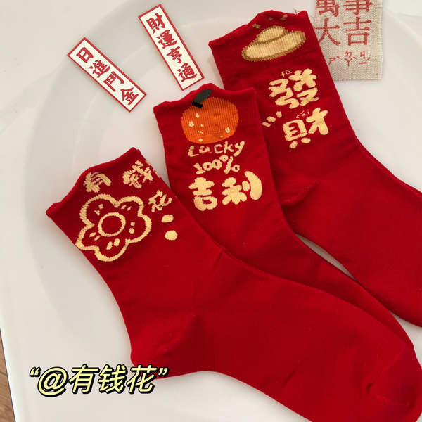 christmas socks socks stokin Tahun kelahiran ular, kaus kaki merah besar, kaus kaki tiub kapas wanita, kaus kaki Tahun Baru yang manis dan meriah