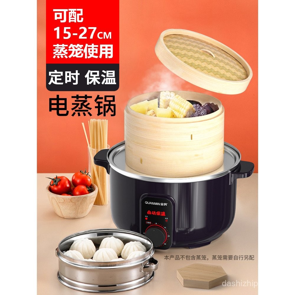 Bamboo Steamer Xiaolongbaosha County Snack Steamer Stainless Steel Steaming Grid Steaming Dumpling Pot Commercial Electric Steamer Electric Pot Electric Steamer