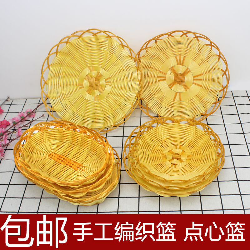 [13,000 People Collection] Plastic Woven Basket Plastic Basket Breakfast Bread Basket Snack Basket KTV Fruit Steamed Bread Basket Vegetable Basket Snack Basket