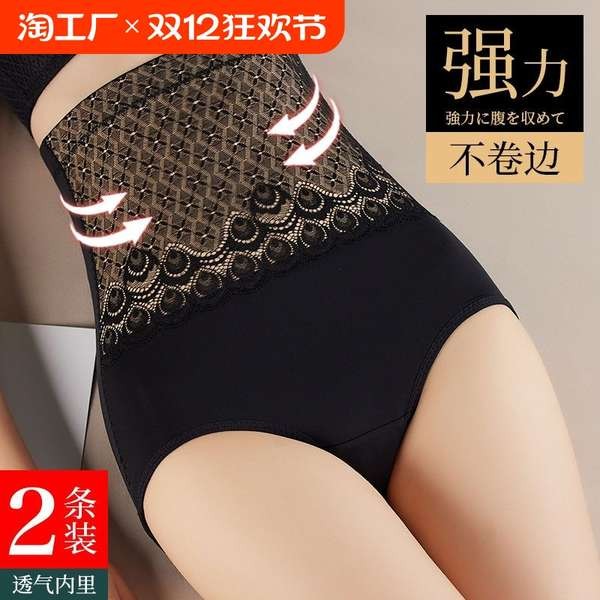 girdle slimming bengkung girdle Seluar dalam berpinggang tinggi, mengetatkan perut yang lancar, perut kecil wanita yang kuat, mengangkat pinggul, mengangkat pinggul, bernafas, selesa, korset, seluar yang sesuai dengan bentuk