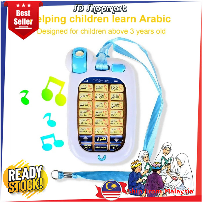 AKS HomeNest (18-Chapter) Al-Quran Islamic Educational Phone Toy for Kids | Belajar Arab dan Al-Quran Secara Interaktif