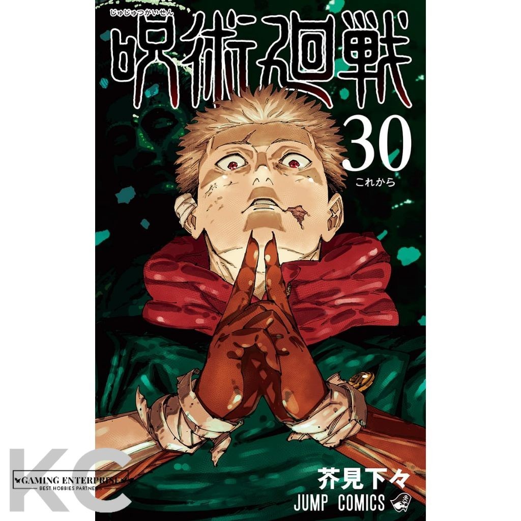 Jujutsu Kaisen Manga Vol 1-30 Original Japanese Chinese Comic 咒术回战 呪術廻戦 正版日本漫画 中文漫画
