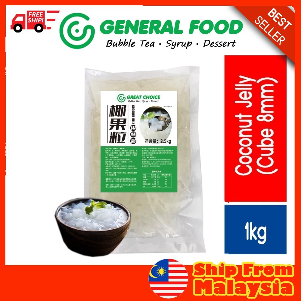 Nata de Coco / Coconut Jelly (8x8x8mm Cube) - 1KG | 原味椰果 四方颗粒 | 吸管可以吸起来 - Milk Tea | Dessert Topping | Jelly Ball