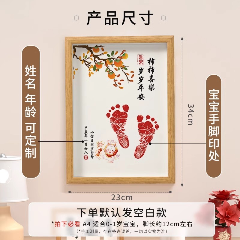 Baby One Year Old Hand Footprint One Year Old One Ceremony Catch Week Full Month Anniversary Ceremony Sense Tiger Baby Fo