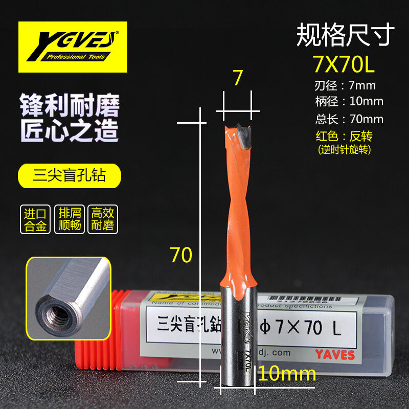 DIY Build Yaweisi Three-Pointed Blind Hole Drill Woodworking CNC Gang Three-in-One Empty Tapper Total Length 70 Long 5 - Image 3