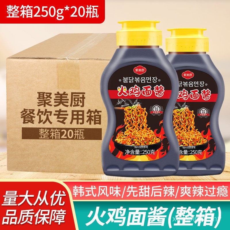 Sos Mie ayam belanda 250g * 20 botol stail Korea FCL Mie ayam belanda sos Sos mi kacau Sos Panas Bekalan Langsung Pasaraya