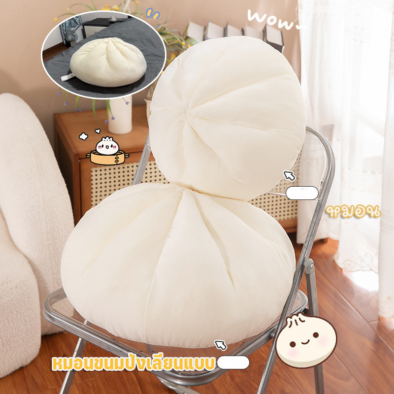 Steamed Bun Pillow Sofa Bedroom Birthday Gifts Home Decorations Japanese Style Cushion Soft Doll