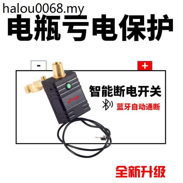 Car Motorcycle Battery Power-off Switch Pure Copper Thickened 12v Smart Negative Tractor Remote Control Loss Power