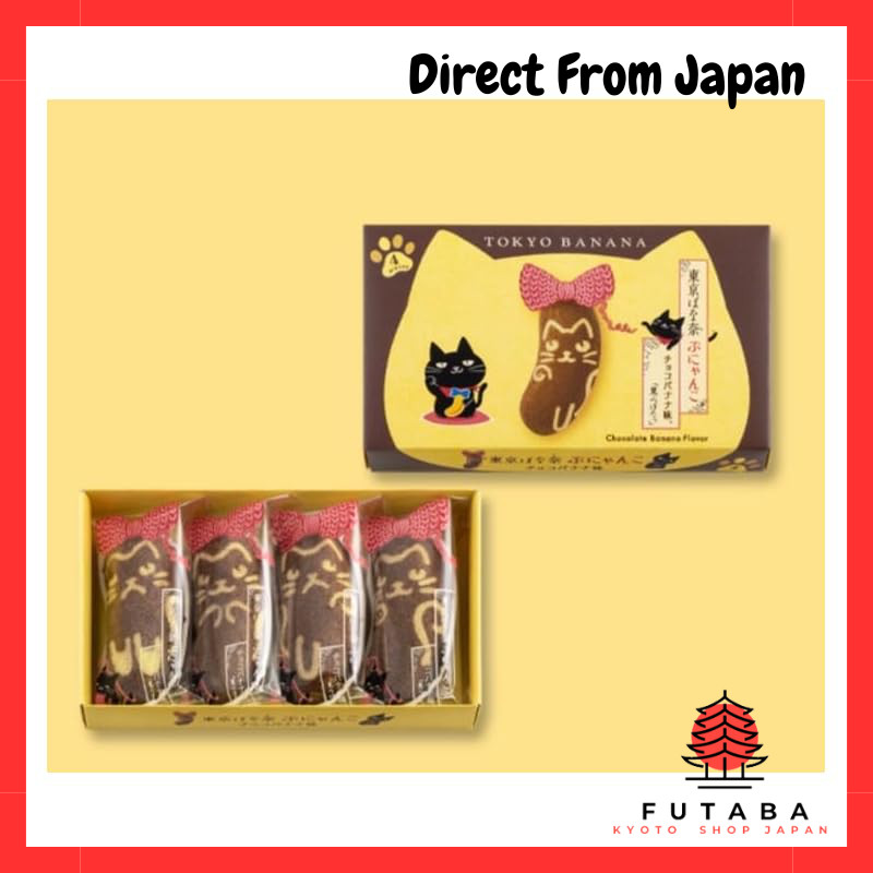 Tokyo Banana Bunyanko Chocolate Banana Flavor "Found You!" - 4 pieces, Popular Gift Treats, Souvenirs, Sweets from Tokyo