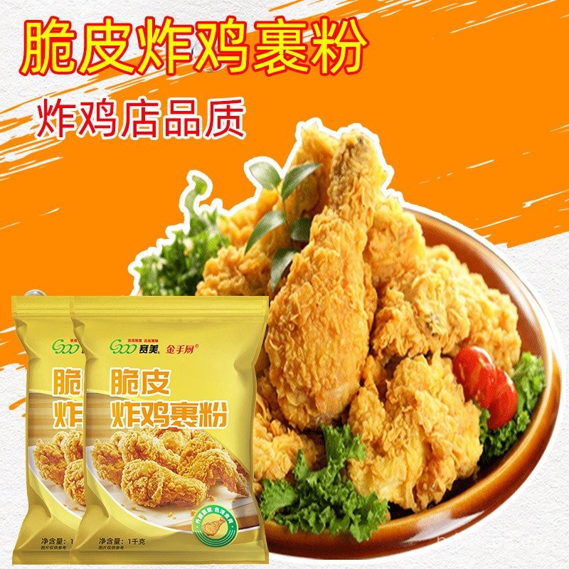 Fried Chicken Noodles Fried Chicken Noodles Crispy Skin Fried Chicken Thighs Crispy Scales Crispy Skin Fried Chicken Noodles Household Commercial Use No Bread Bran Required