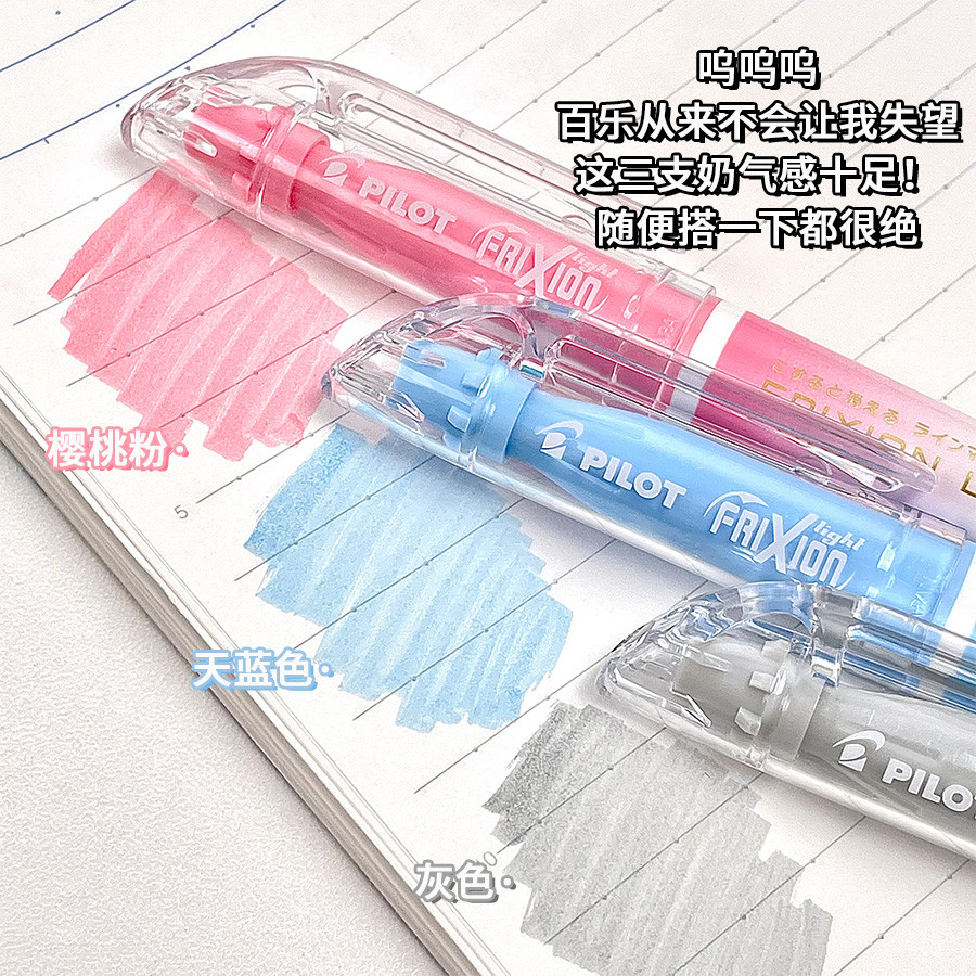 Japan Japan PILOT PILOT Natural Color Series Erasable Highlighter Friction Highlighter SFL-10SL Marker Pen Color frixion Student Key Marker Pen Flag Marker Pen Ship Store Official Website