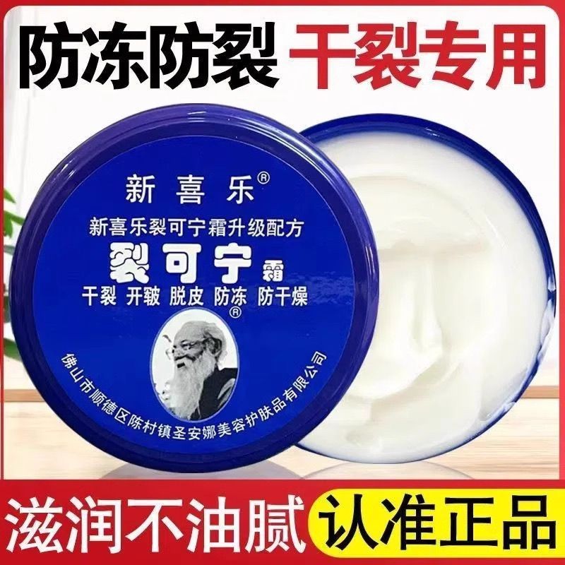 New Xile Cracked Corning Cream Anti-Dry Cracked Hand Cream Women's Cracked Hands, Feet, Heels Crack Repair Hand Cream ll新品 12.16