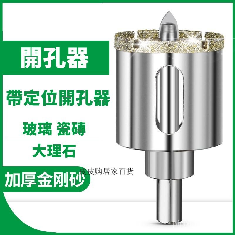 Heavy DIY Pooning Drill Bit Ceramic Tile Glass Hole Opener Aite Board Silicate Marble - Image 5