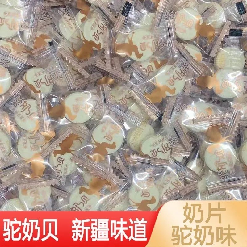 【现货秒发】驼奶片【独立装】高品质驼奶儿童中老年干吃牛奶片营养零食驼奶贝Camel Milk Tablets [Independent Set] High quality camel milk for children gczdb2.my20241204
