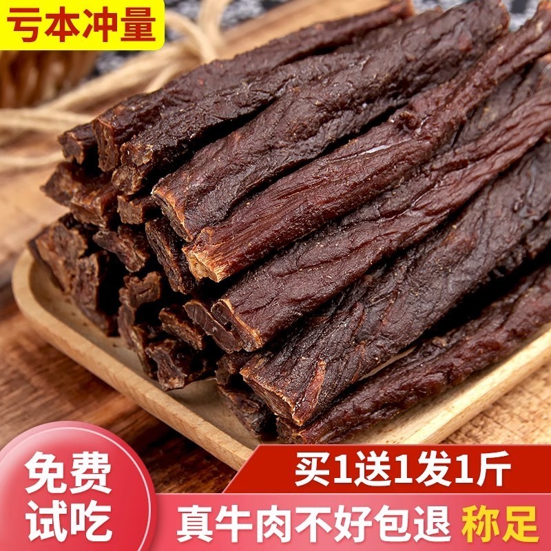 Inner Mongolian Authentic Air-Jerky Beef Specialty Snacks Super Jerky Shredded Beef Jerky Strips Yak Jerky Spicy