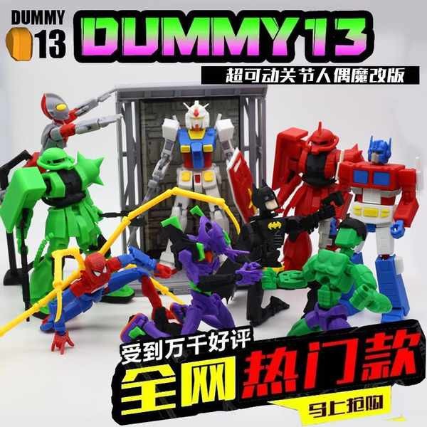 t13 action figure dummy 13 action figure Carrotman TikTok New Style Lucky 13 More Joints Movable Figures 3D Printing EVA Gao Dabin Merchandise Trendy Play