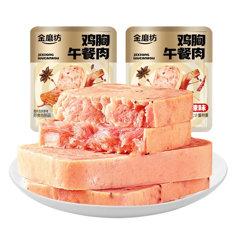 金磨坊 鸡胸午餐肉 即食火腿肉食单独包装小零食单片早餐三明治专用