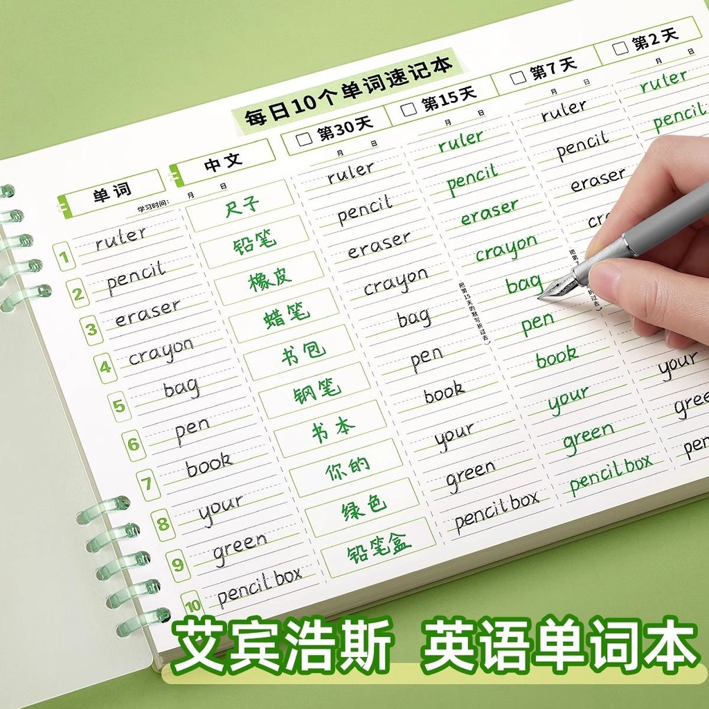 2025 New Product Vocabulary Book Vocabulary Book Word Memory Book Dictator Primary School Students Junior High School Students Vocabulary Book Word Memory Book Ebbinghaus English Storage20250427