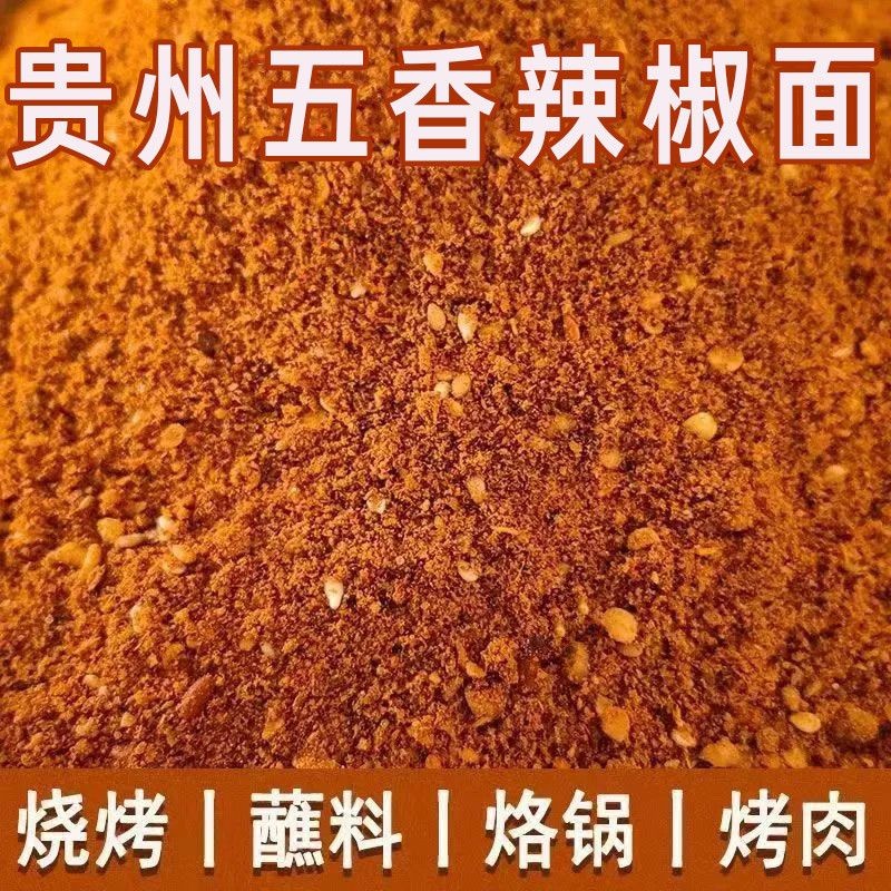 热门商品麻辣五香辣椒面蘸料烤肠烤肉炸串火锅摆摊烧烤辣椒粉贵州干碟蘸水Spicy five spice chili noodle dipping sauce, grilled sausage, grilled meat, fried skewerssususu955.my