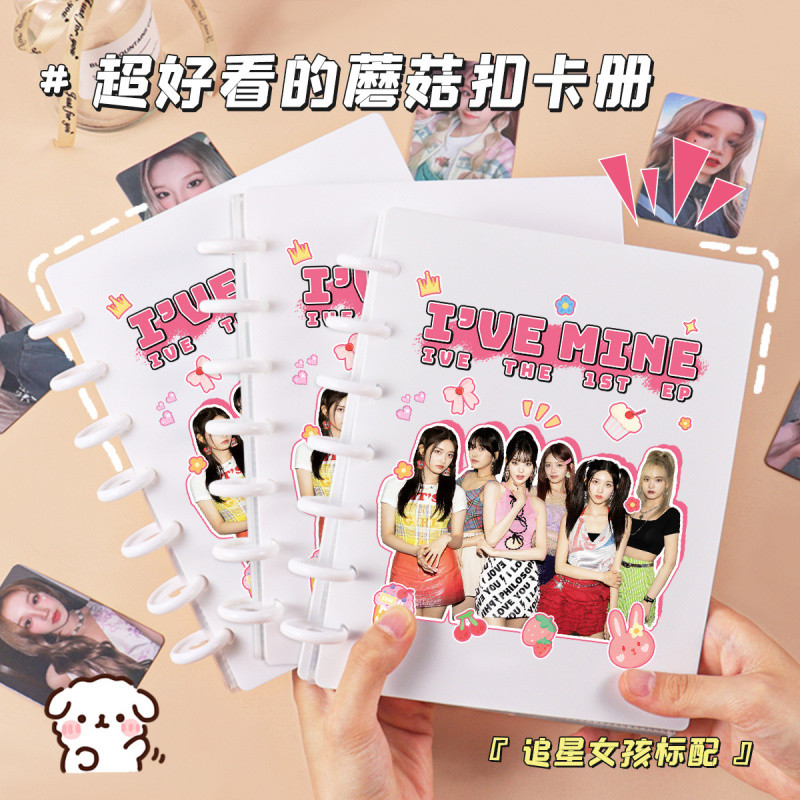 New Style IVE Card Book Loose-leaf Mushroom Buckle Card Book Wonyoung GAEUL Yujin Merchandise Four Palace Grid Inner Page Small Card Card Storage Book