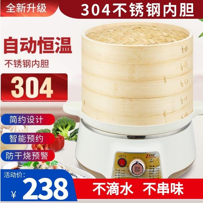 New Bamboo Fragrance Electric Steamer Electric Steamer Large Capacity Steamer Commercial Steamer Universal Universal Steaming Fish Multi-Layer Steamer