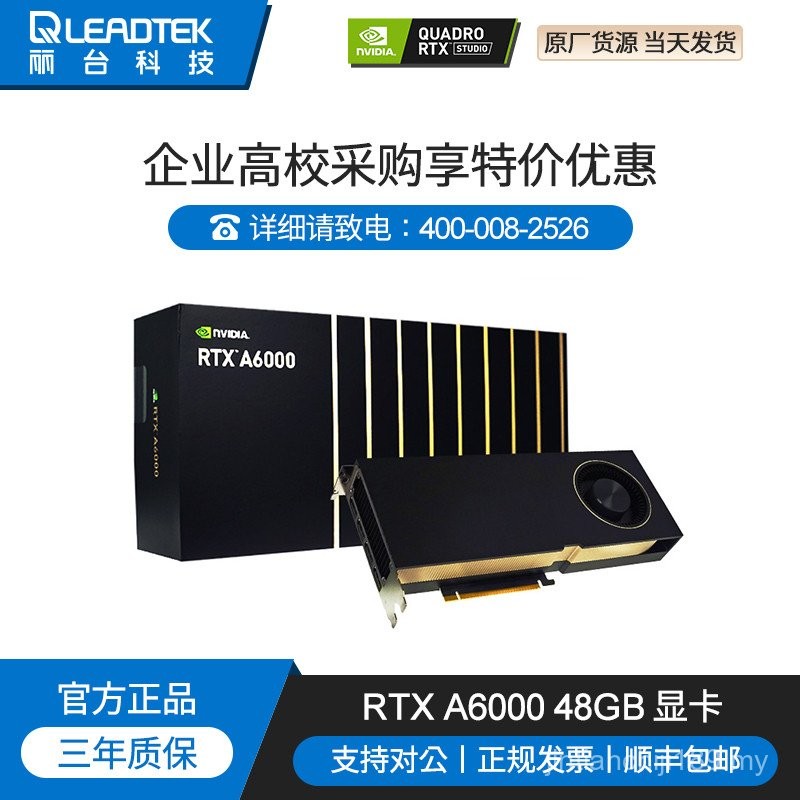 Leadtek/leadtek RTX A6000 48G Graphics Card Scientific Calculation Large Data Processing AI Deep Learning