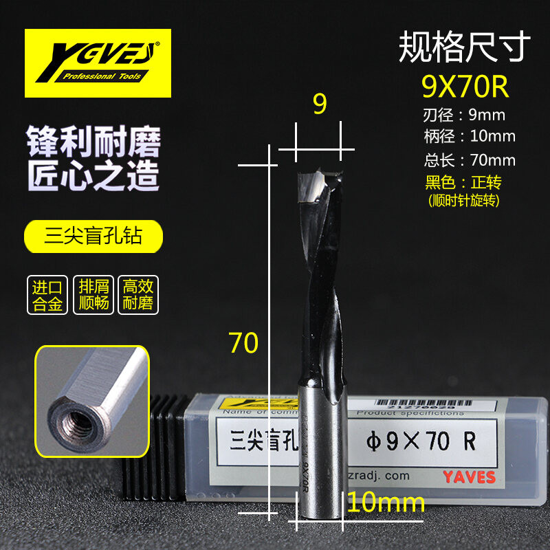 Yaweisi Three-Pointed Blind Hole Drill Woodworking CNC Gang Drill Drill Three-in-One Empty Tapper Total Length 70 Long 5