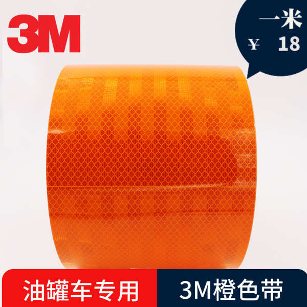 HOTSELLING car night anti-collision warning stickers Truck reflective strips glow in the dark sticker luminous warning decoration Car reflective stickers glow in the dark tape Collision Avoidance Covering car scratches ❆Tanker 3M Orange Reflective T