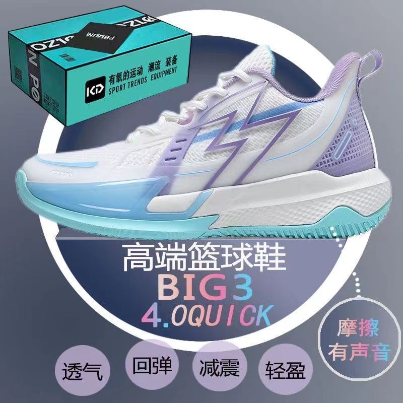 #篮球鞋男摩擦有声音青少年球鞋透气防滑耐磨减震实战运动鞋,, Basketball Shoes Men's Friction with Sound Youth Sneakers Breathable Anti-slip Wear-resistant Shock-absorbing Actual Combat Sports Shoes