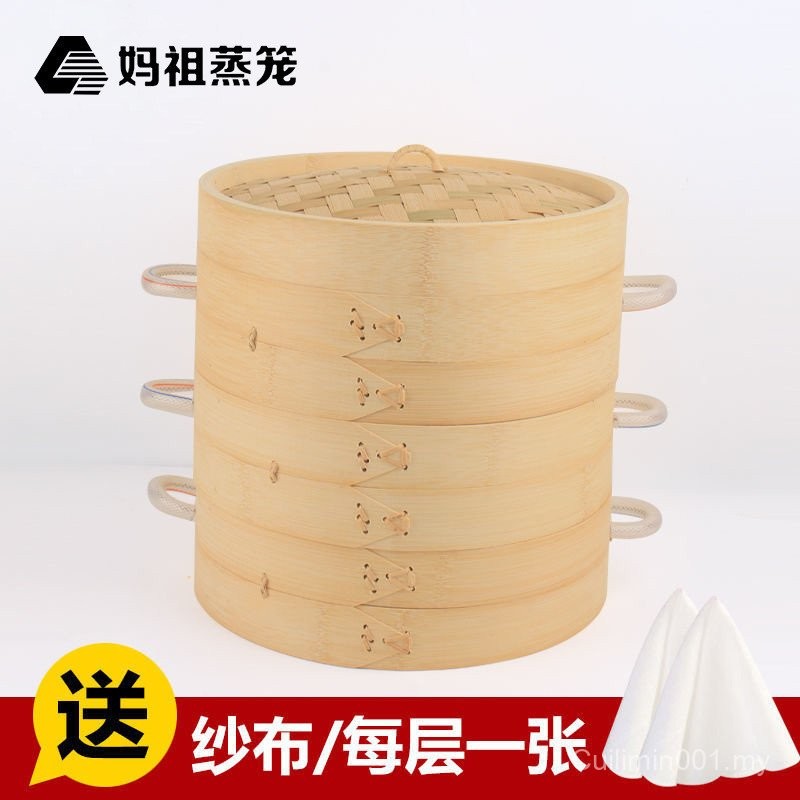 Sg Double Ear Steamer Household Cage Drawer Bamboo Bamboo Steamer Commercial Small Cage Steamer Bamboo Bamboo Woven Steamed Bun Small S