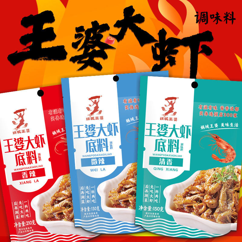 [1561 repurchase] Wacheng Wangpo big shrimp spicy shrimp hotp [1561 repurchase] Wacheng Wangpo big shrimp spicy shrimp Hot Pot Base Seasoning Seasoning First Eat shrimp After Shabu-Shabu Discount More Affordable 5.6