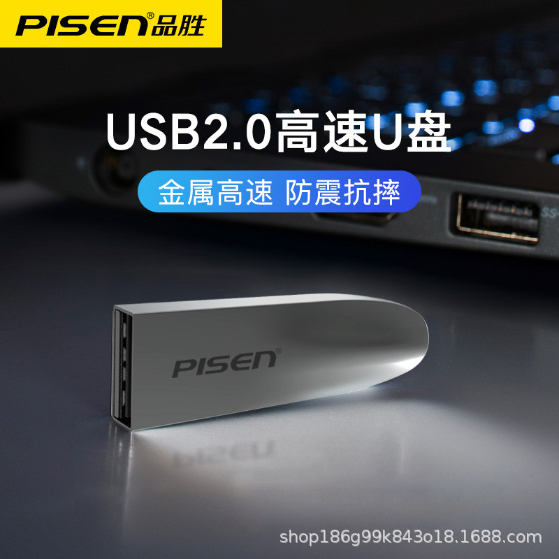 Hot Sale Pinsheng U Disk 3.02.0 U Disk usb Mobile Phone Computer U Disk Business Metal Small Fast U Disk