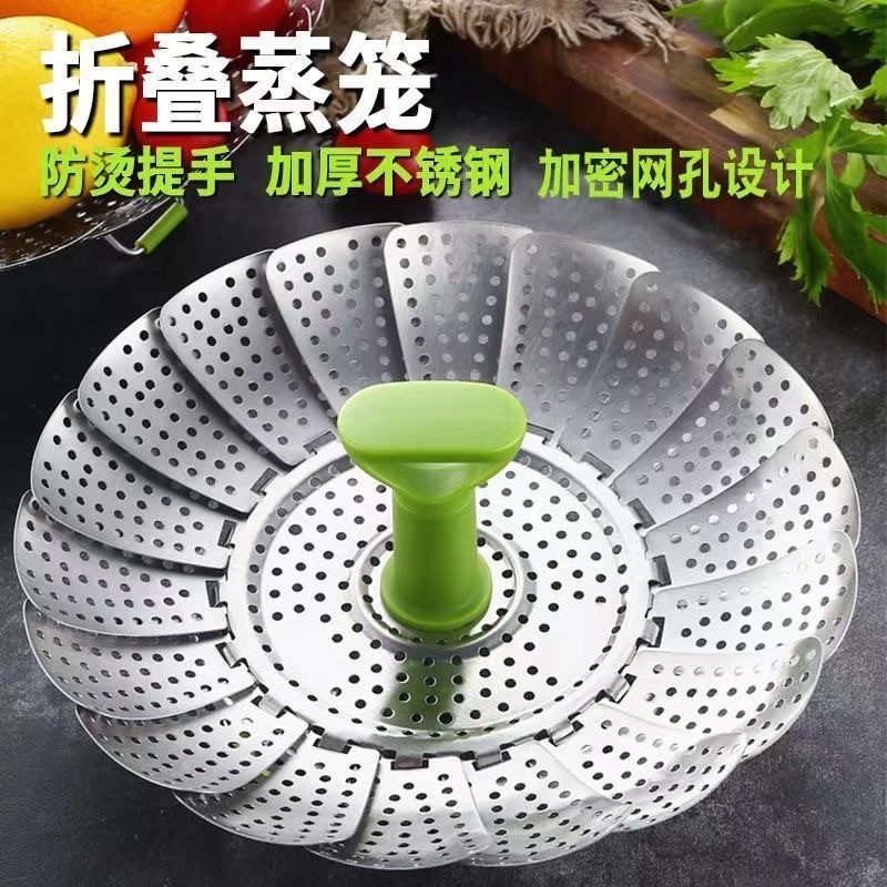 Clearance] Stainless Steel Steamer Retractable Foldable Steamer Tray Steamer Rack Steamer Steamer Steamer Household Fruit Basket
