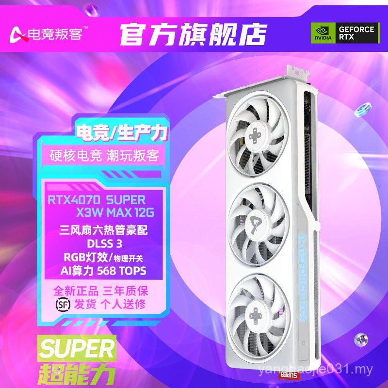 Gaming Rebel RTX4070Super Game AI Training Gaming Desktop Independent Graphics Card