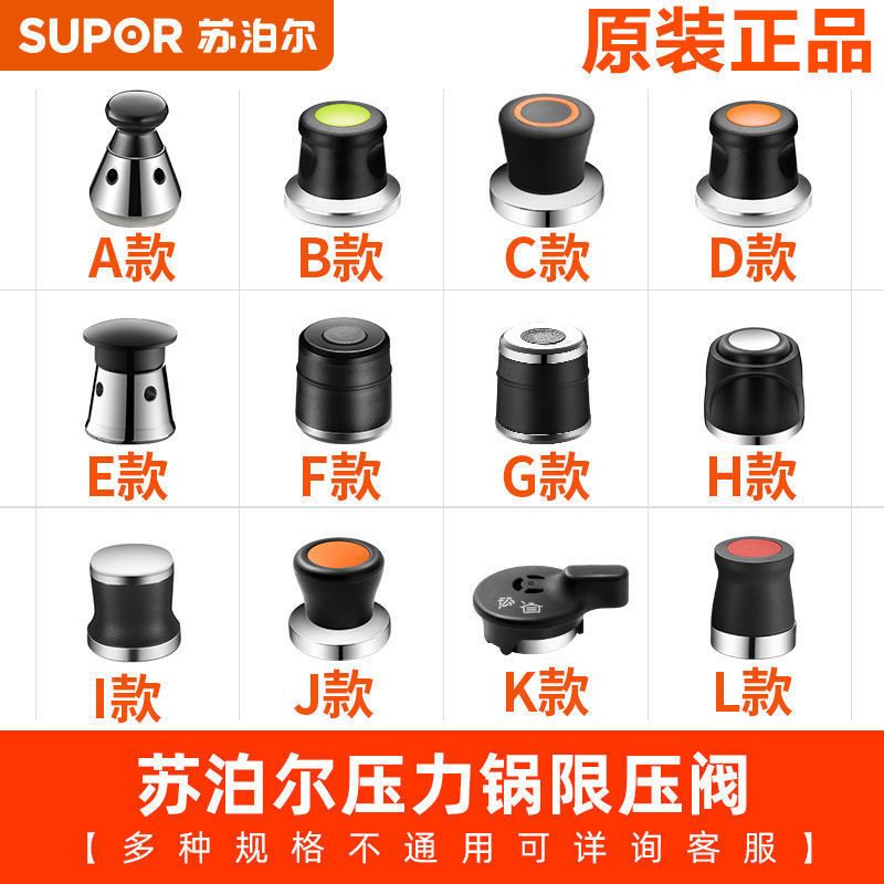Pressure cooker Pressure cooker Pressure cooker Pressure Limit Valve Exhaust Valve Pressure Relief Valve Pressure cooker Accessories Discharge Valve Safety Valve Heav