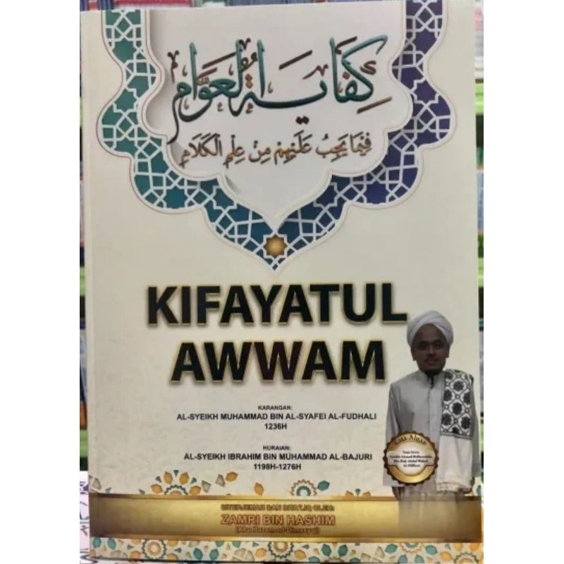 Kitab Kifayatul Awwam | Terjemahan | Rumi | Kifayah Al Awam |