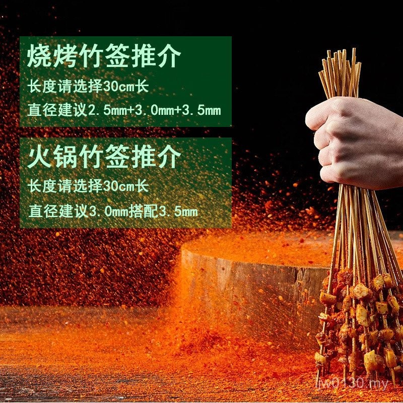Food Grade Spicy Hot New Product Barbecue Bamboo Stick Stick Stick Bowl Chicken Disposable Wear String Fragrant Thick Lamb Skewers YKPD