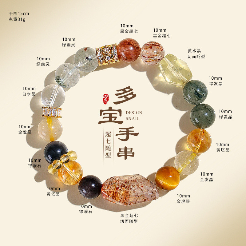 Black Gold Super Seven Treasures Crystal Beaded Bracelet Female Fashion High-End Feel Blonde Crystal Green Hair Crystal Bracelet Jewelry Wholesale