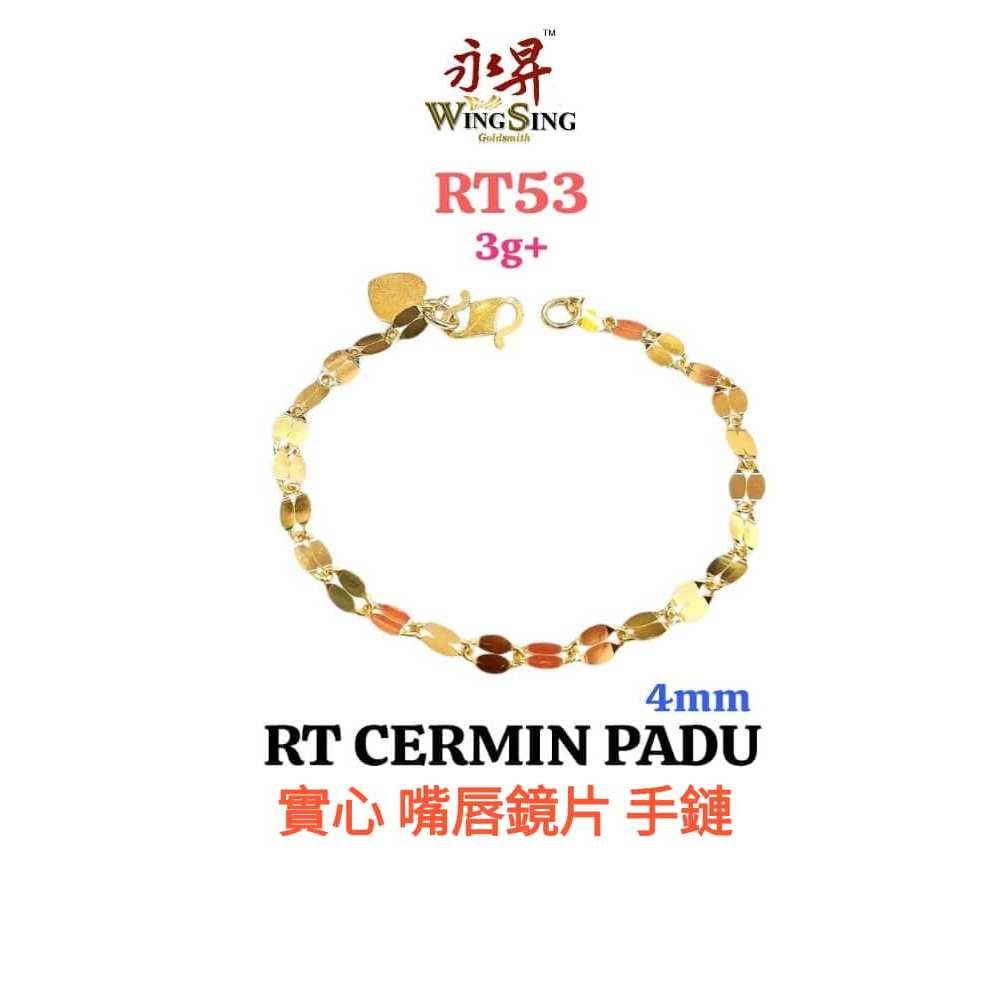 Wing Sing Rantai Tangan Cermin Padu 3g+ Fesyen Emas 916/ Solid Mirror Bracelet 3g+ Fesyen Gold 916