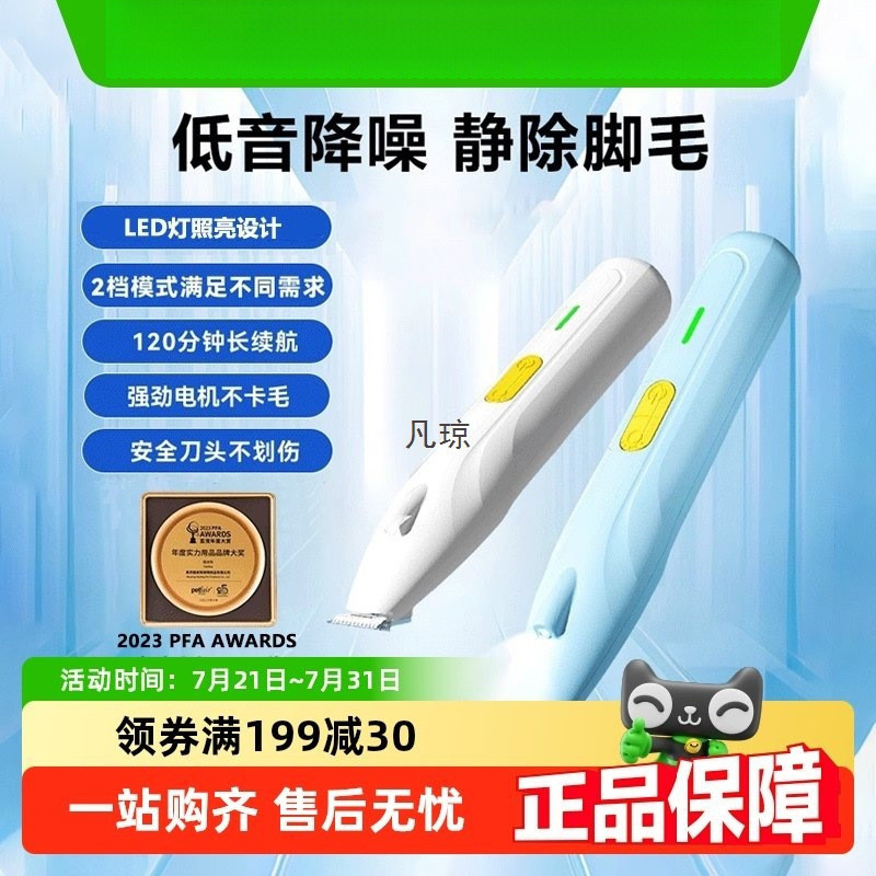 Free Shipping Shaver Cat Foot Shaver with Light Trimmer Puppy Dog Foot Hair Shaver