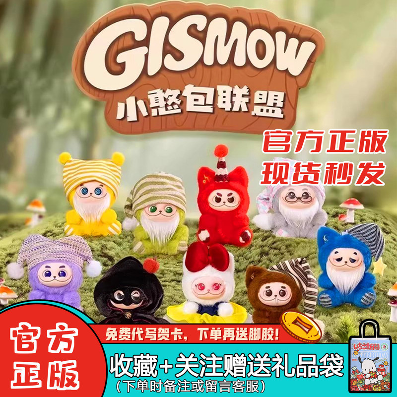 Gismow Xiaohan Bao League Ziyu Second Generation Mystery Box | Fanqu Town Vinyl Plush Pendant Doll Ready Stock Collection
