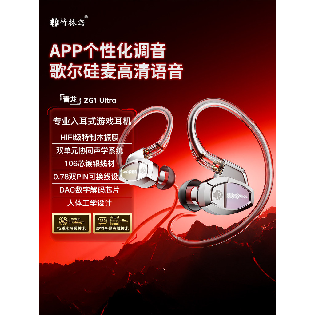 2026 New Style Bamboo Forest Bird Qinglong ZG1 Ultra Gaming In-Ear Wired Gaming Headset Computer Mobile Phone Universal USB20260416 2026新款2026竹林鸟青龙ZG1 Ultra电竞入耳式有线游戏耳机电脑手机通用USB2026041620260416