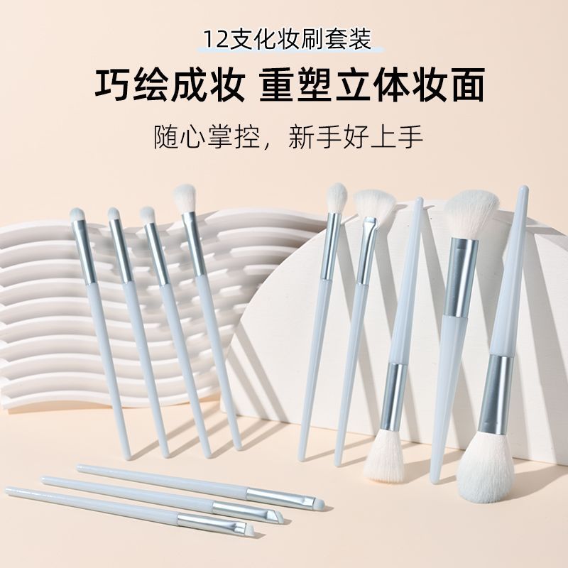 软毛12支眼影刷套装散粉刷眼妆晕染卧蚕眼线刀锋眼部细节化妆刷4.11