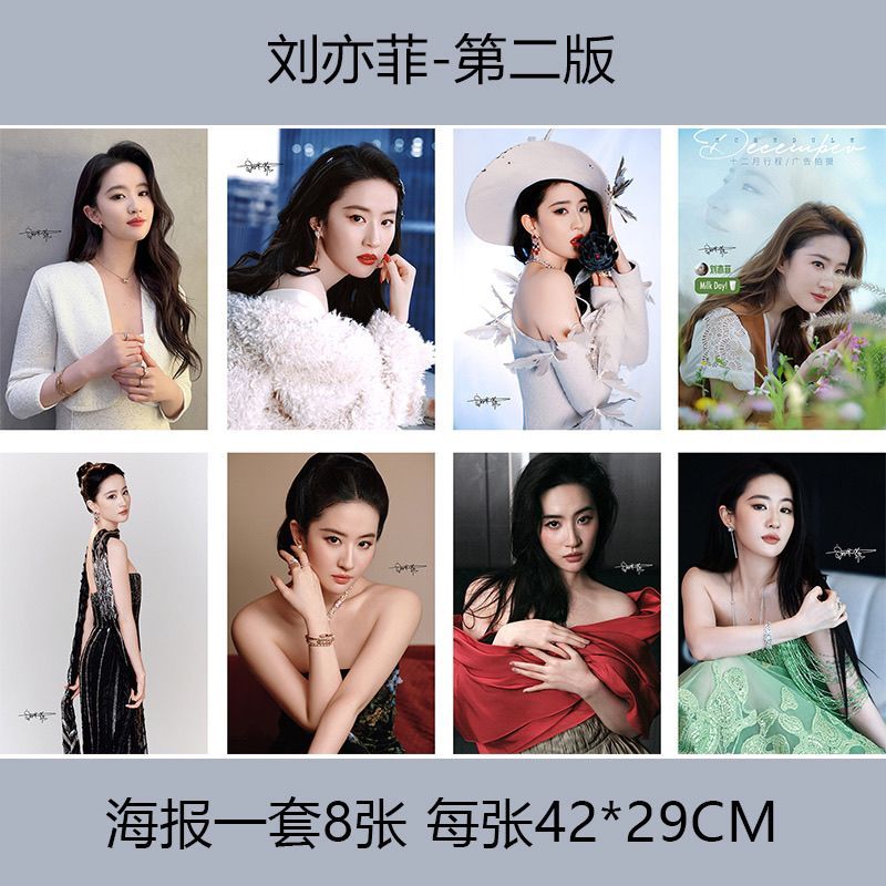 刘亦菲海报单人甜美高清演员明星周边海报宿舍墙纸宣传单海报Liu Yifei Poster Single Sweet HD Actor Stardsgs21454.my