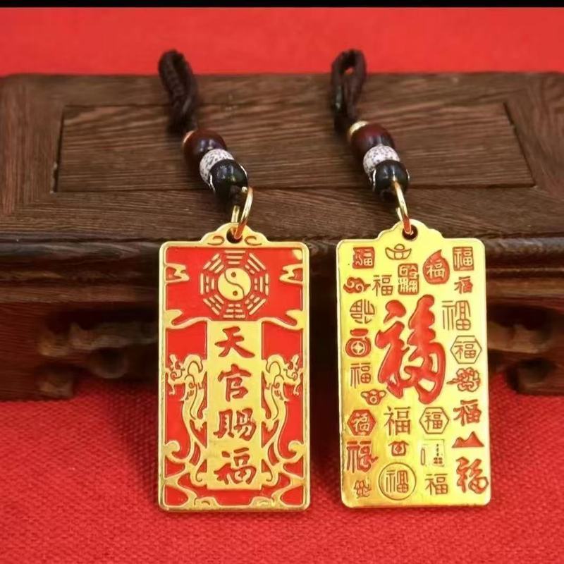 新款黄铜平安好运八方来财双面挂件DIY吊坠钥匙链天官赐福钥匙扣 New brass pendant for peace and good fortune from all directions, double-sided DIY pendant keychain, "Heaven Official's Blessing" keychain