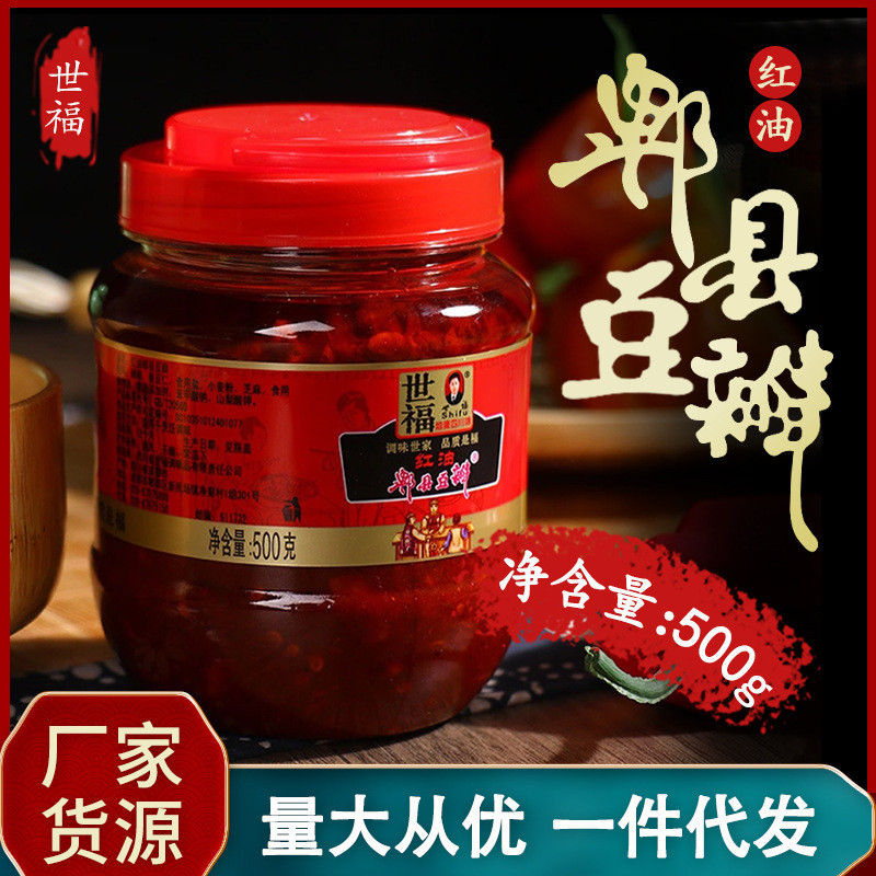 好物推荐红油豆瓣酱郫县豆瓣四川油辣椒酱辣酱调味料500克香辣4.9 Recommended product: Red oil bean paste, Pixian bean paste, Sichuan oil chili sauce, spicy sauce seasoning, 500 grams, spicy and fragrant 4.9