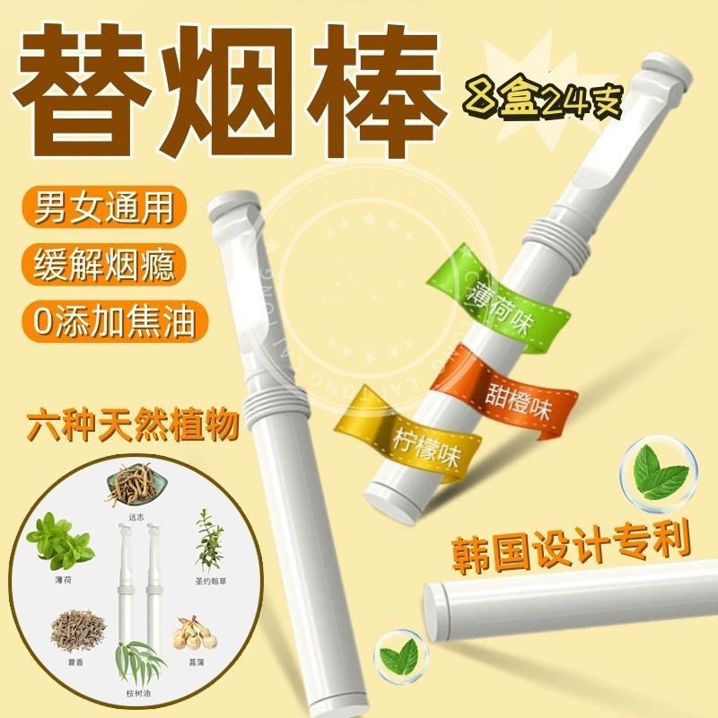 11戒神器尼古丁雾棒嘴替假便携水果味吸棒辅助棒工具Quit-smoking device, nicotine vape pen, mouthpiece replacement, fake, portable, fruit-flavored2220260404