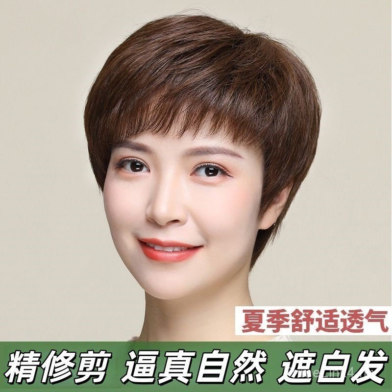 Straight Hair Wig Female Short Hair Wig Set Middle-aged Elderly Mother Style Mixed Hair Light Breathable High-End Wig