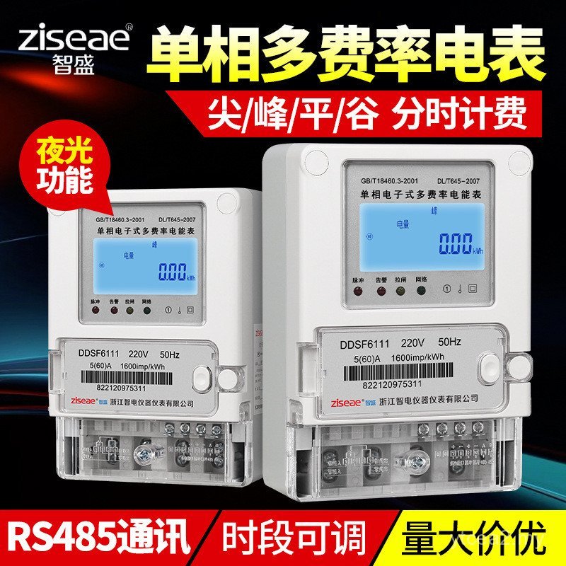 Meter Elektrik Berbilang Tarif Fasa Tunggal Zhisheng Electronic DDSF6111 Meter Tenaga Berbilang Tarif Puncak dan Lembah dengan Pemisahan Masa untuk Isi Rumah